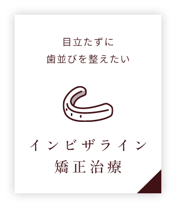 小児歯科