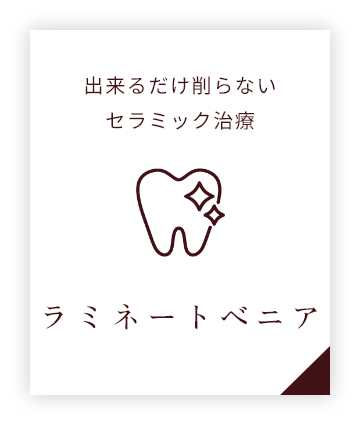 ホワイトニング