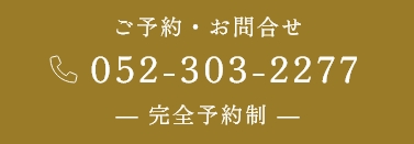 052-303-2277